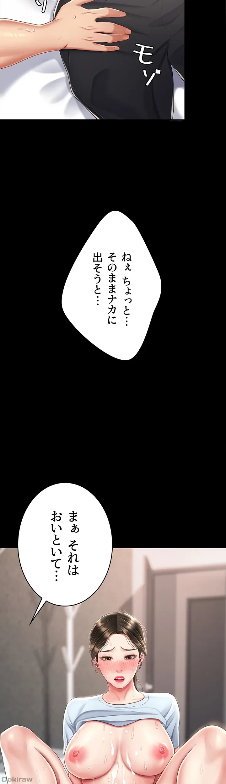 代理贖罪-俺はアイツの母親に制裁する- 第27話 - 16