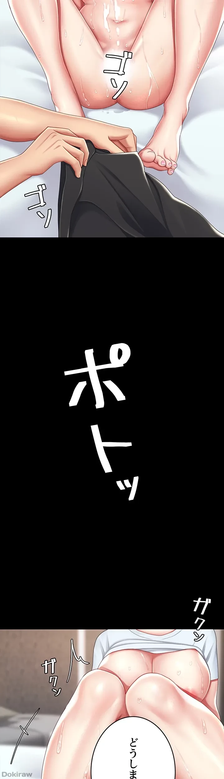 代理贖罪-俺はアイツの母親に制裁する- 第27話 - 17