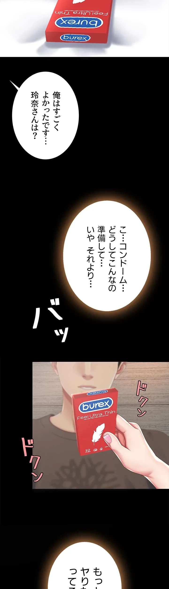 代理贖罪-俺はアイツの母親に制裁する- 第27話 - 19