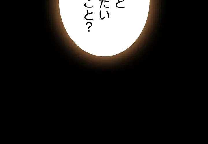 代理贖罪-俺はアイツの母親に制裁する- 第27話 - 20