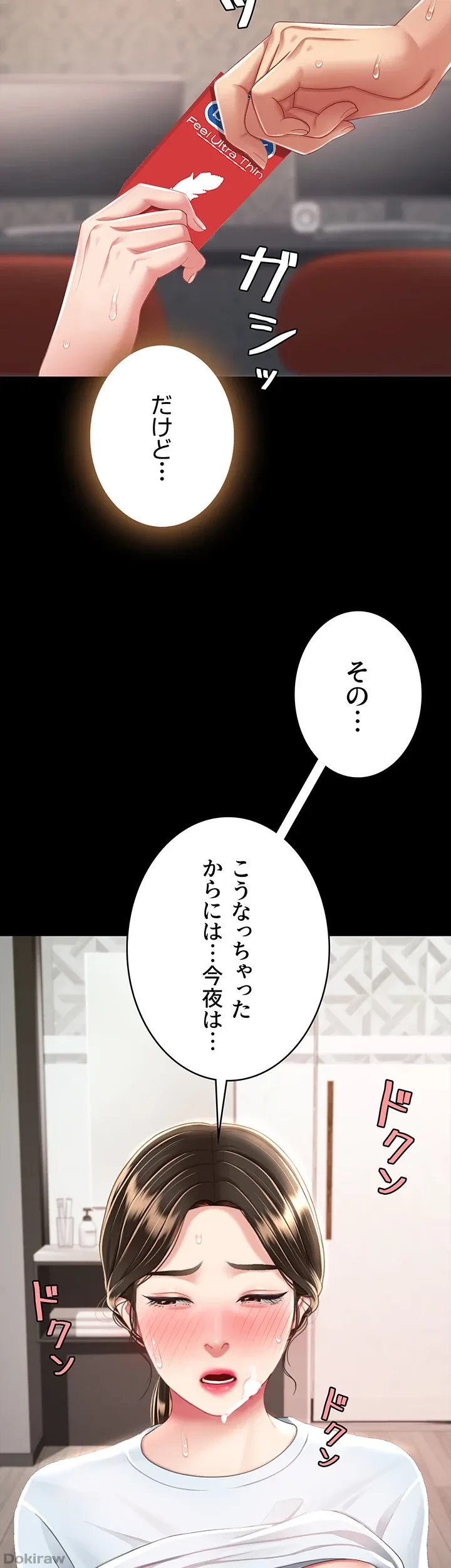 代理贖罪-俺はアイツの母親に制裁する- 第27話 - 22