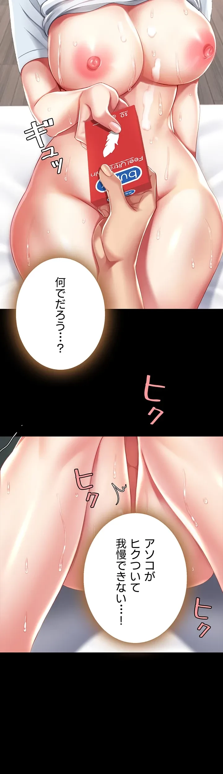 代理贖罪-俺はアイツの母親に制裁する- 第27話 - 23