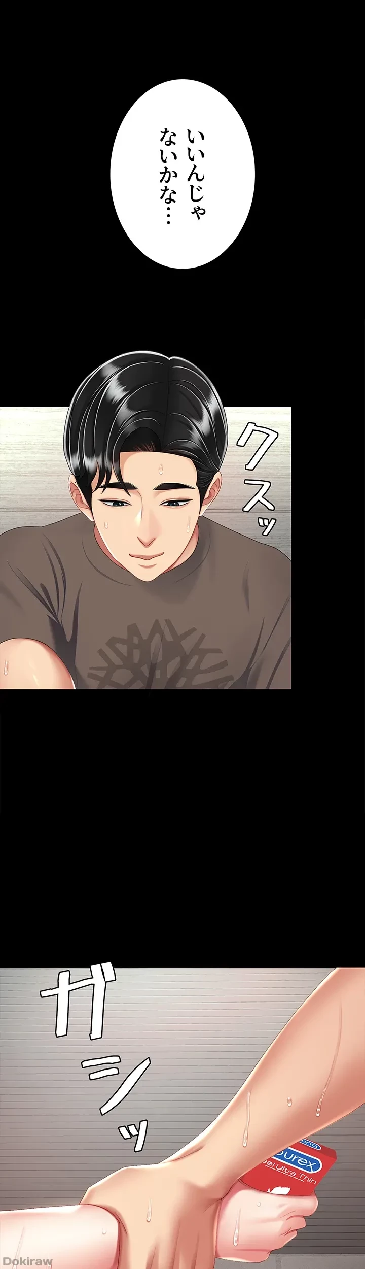 代理贖罪-俺はアイツの母親に制裁する- 第27話 - 24