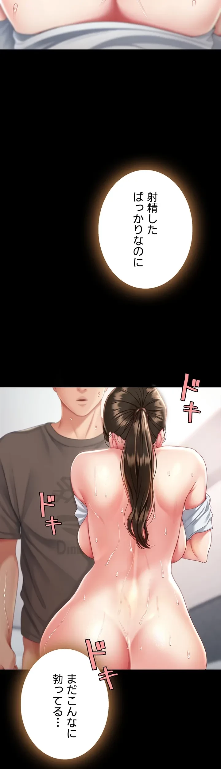 代理贖罪-俺はアイツの母親に制裁する- 第27話 - 29