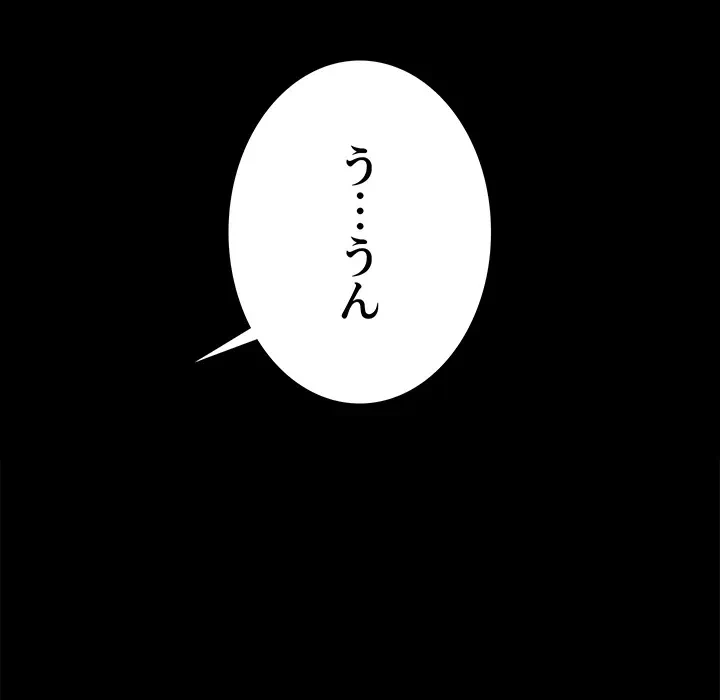 代理贖罪-俺はアイツの母親に制裁する- 第27話 - 32