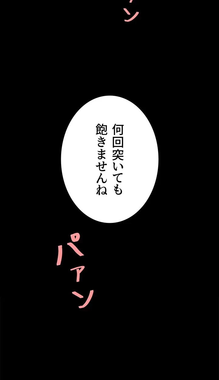 代理贖罪-俺はアイツの母親に制裁する- 第27話 - 38