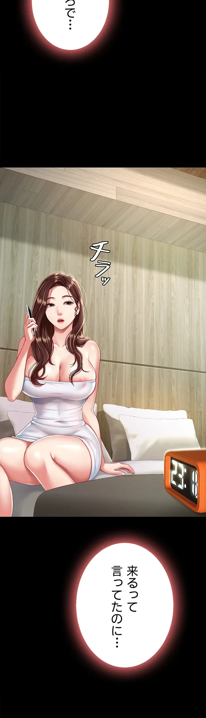 代理贖罪-俺はアイツの母親に制裁する- 第27話 - 44