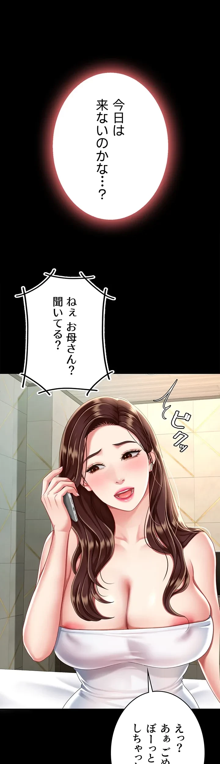 代理贖罪-俺はアイツの母親に制裁する- 第27話 - 46