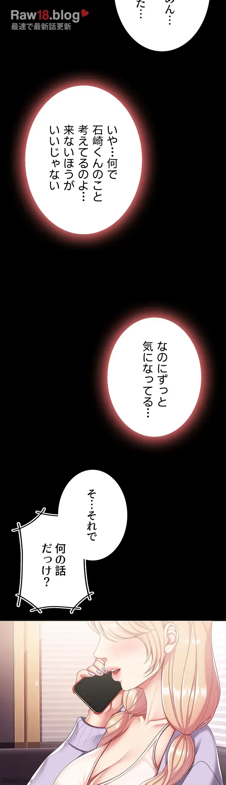 代理贖罪-俺はアイツの母親に制裁する- 第27話 - 47