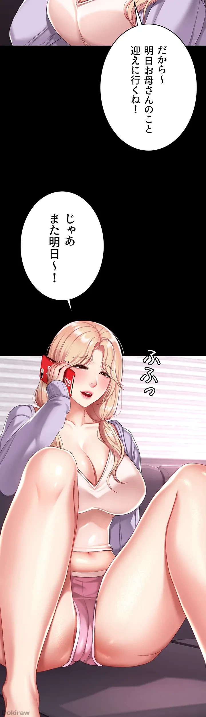 代理贖罪-俺はアイツの母親に制裁する- 第27話 - 48