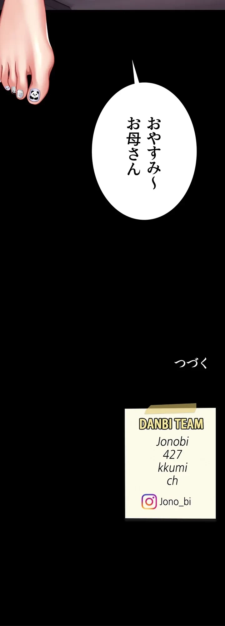 代理贖罪-俺はアイツの母親に制裁する- 第27話 - 49