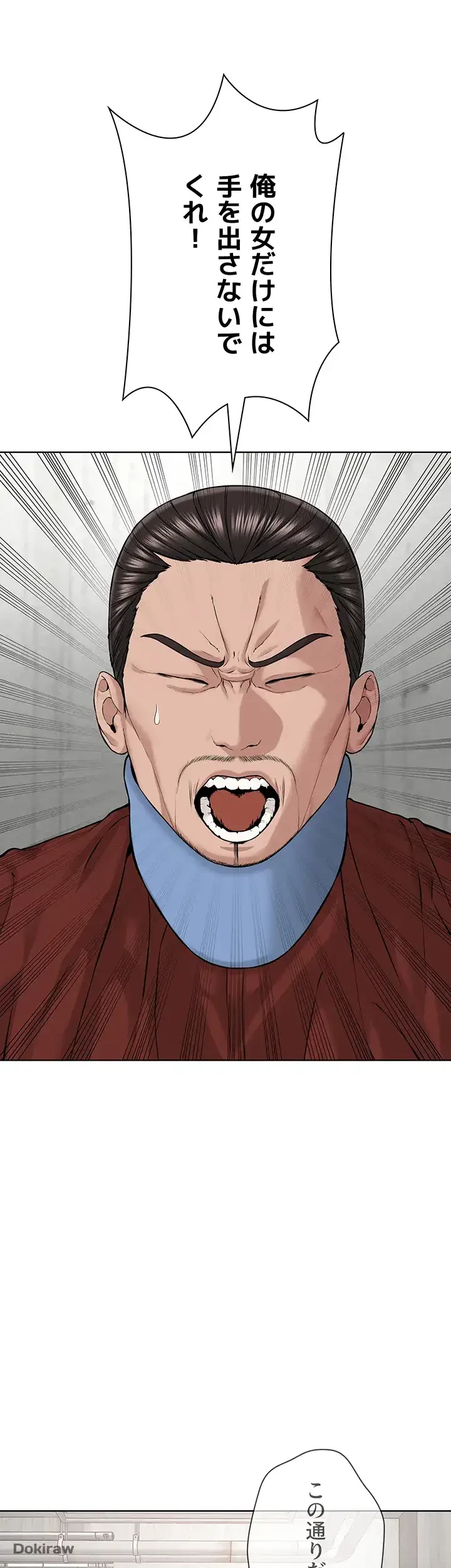 教祖様に身を捧げよ 第47話 - 3