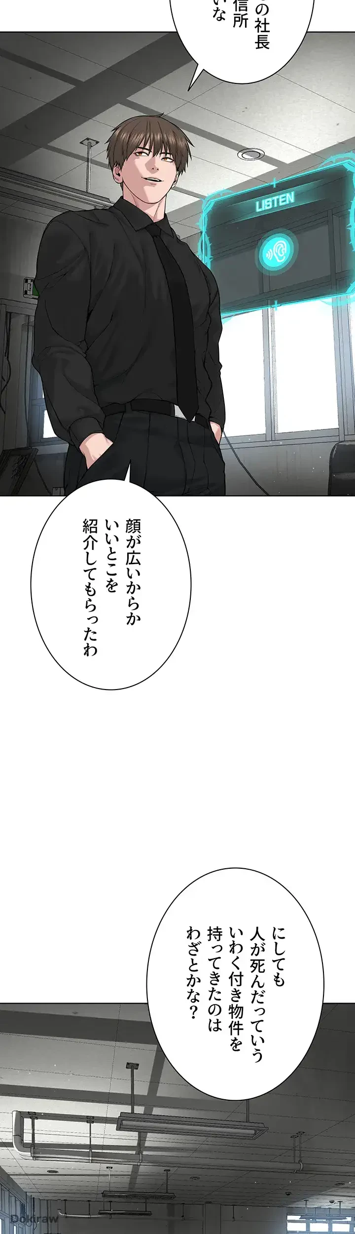 教祖様に身を捧げよ 第47話 - 10