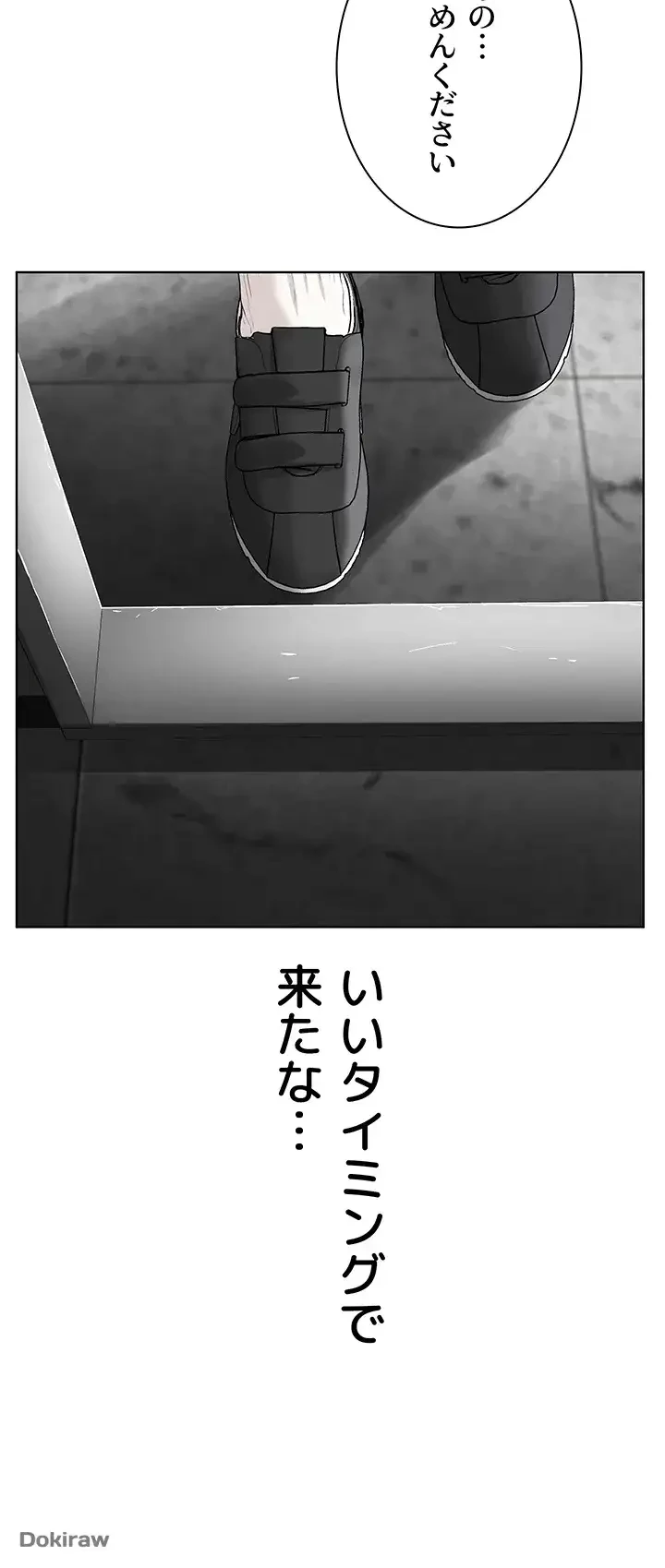 教祖様に身を捧げよ 第47話 - 14
