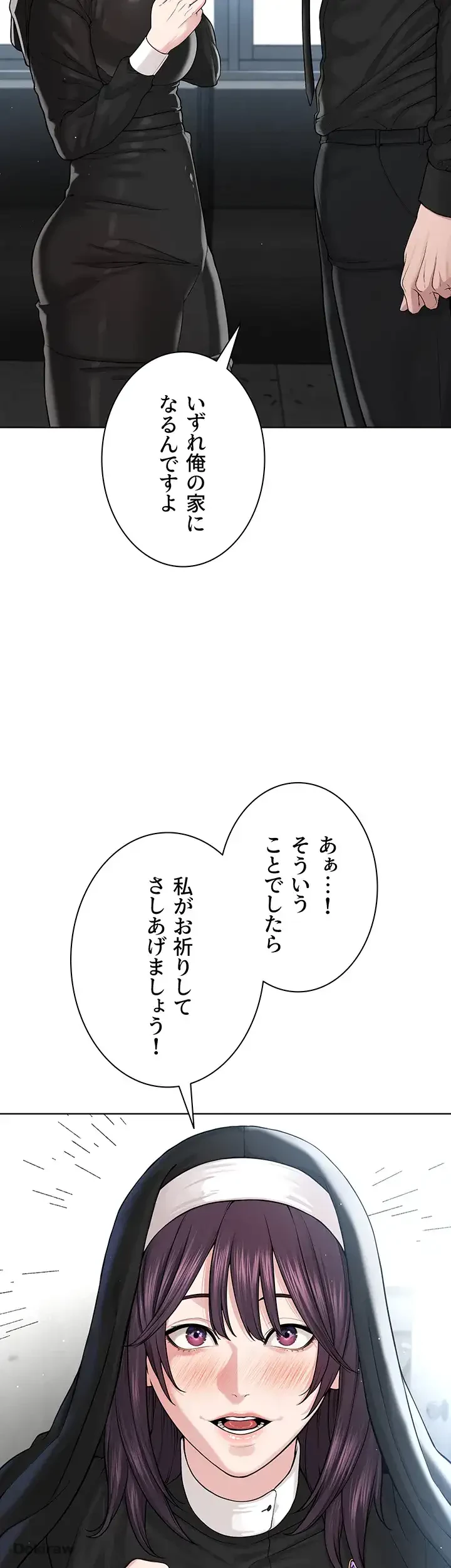 教祖様に身を捧げよ 第47話 - 19