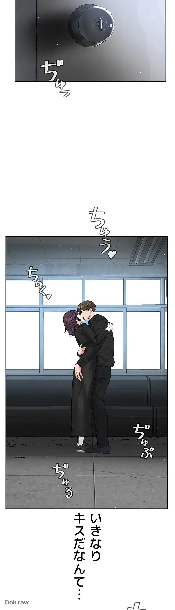 教祖様に身を捧げよ 第47話 - 22