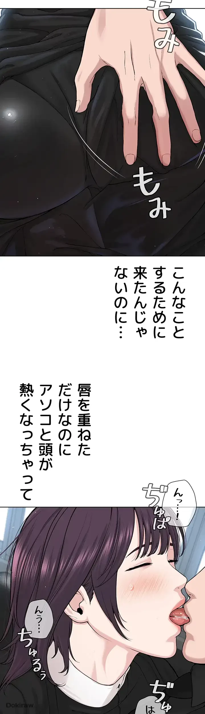教祖様に身を捧げよ 第47話 - 23