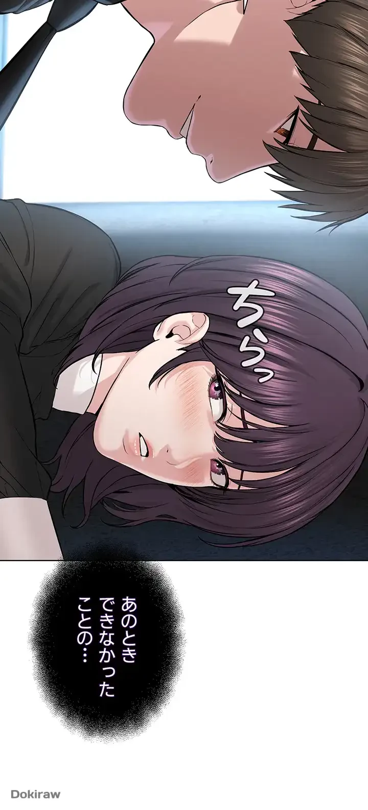 教祖様に身を捧げよ 第47話 - 26