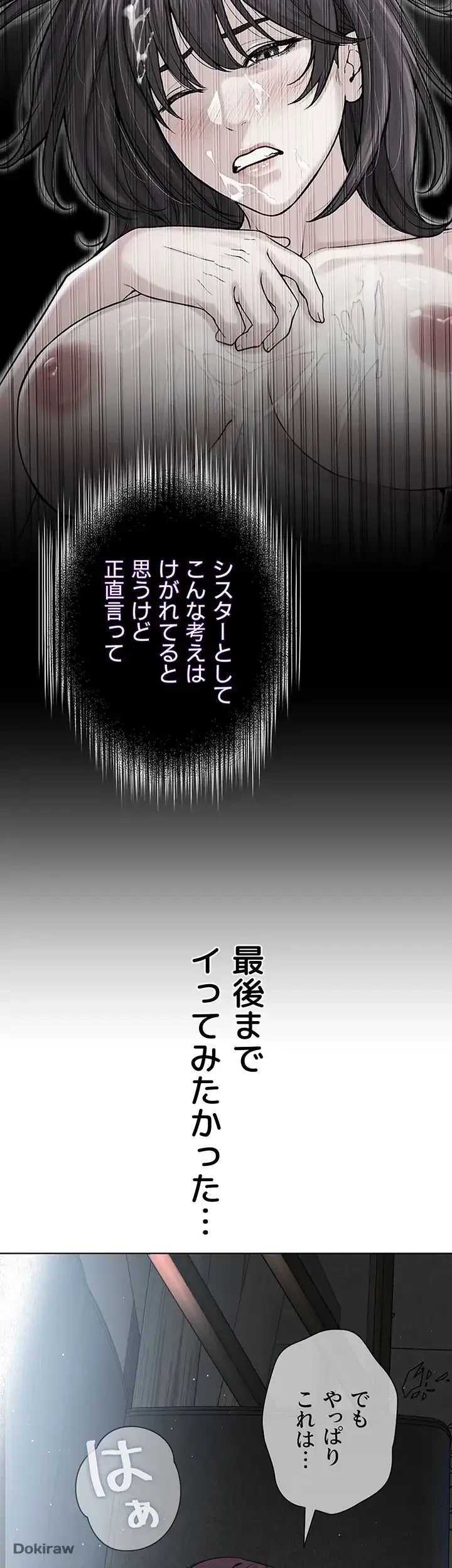教祖様に身を捧げよ 第47話 - 28