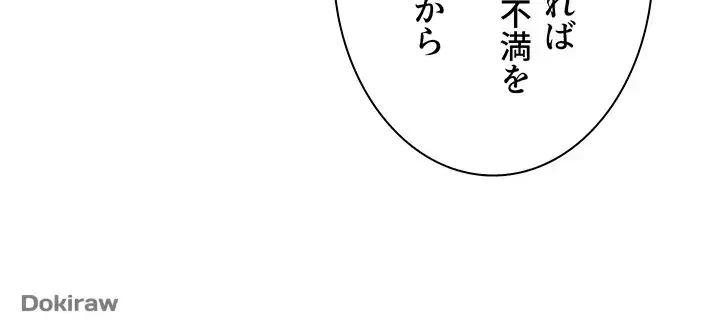 教祖様に身を捧げよ 第47話 - 32