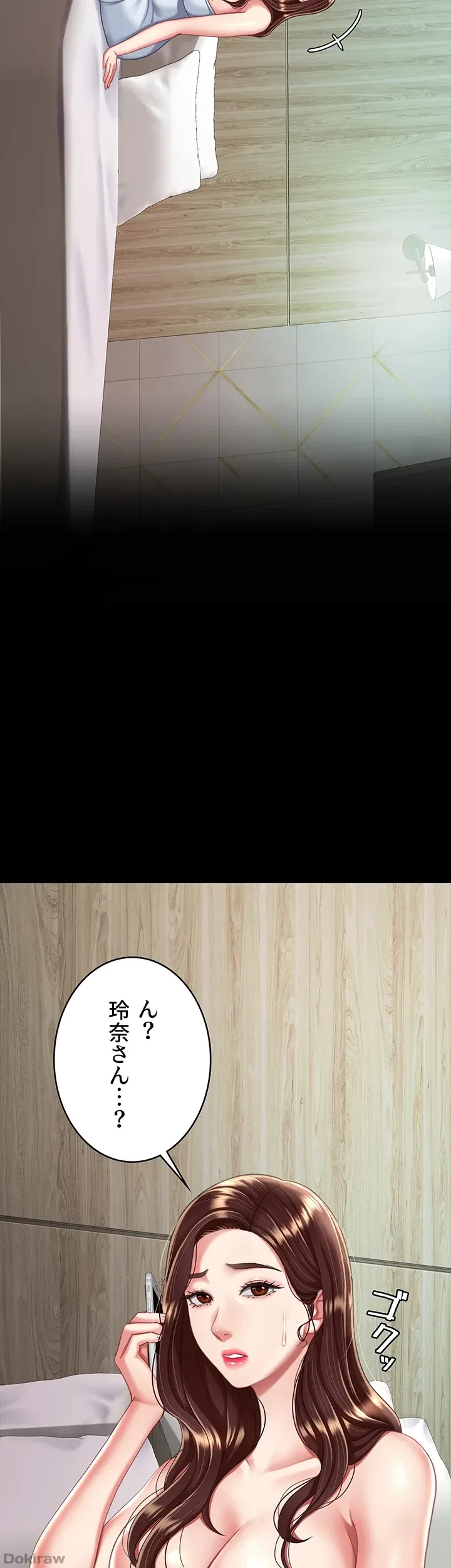 代理贖罪-俺はアイツの母親に制裁する- 第28話 - 4