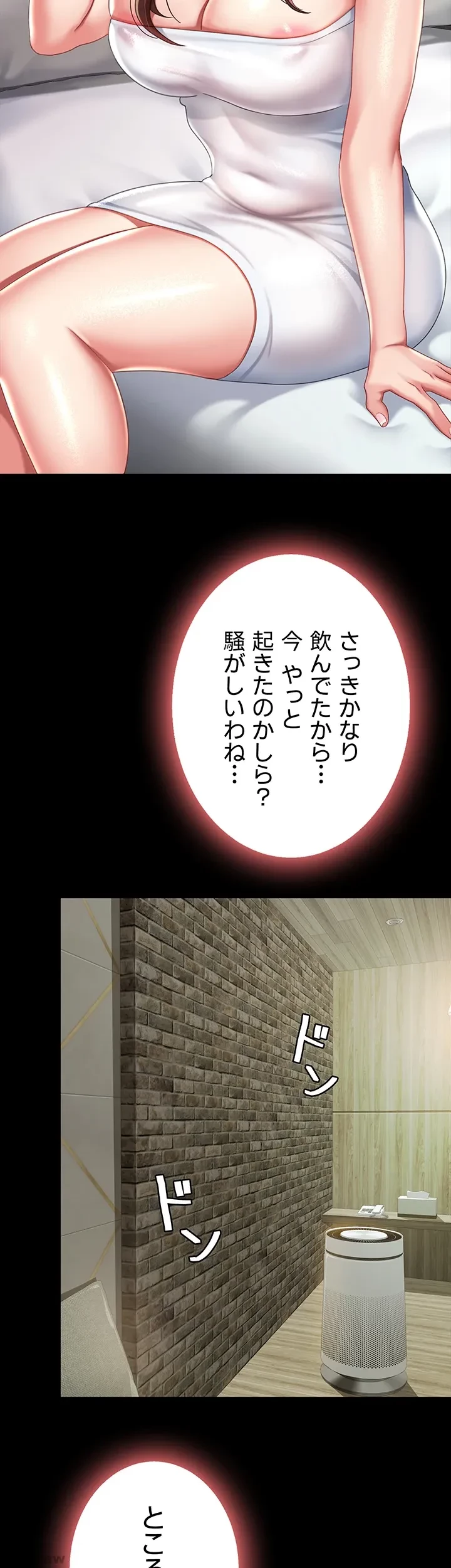 代理贖罪-俺はアイツの母親に制裁する- 第28話 - 5