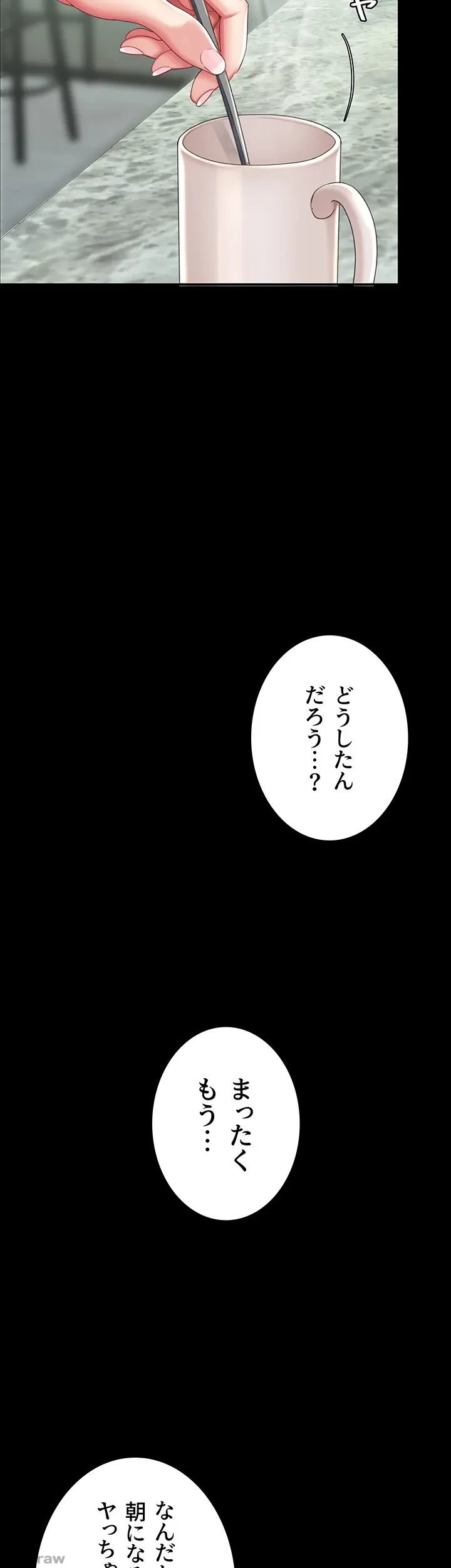 代理贖罪-俺はアイツの母親に制裁する- 第28話 - 10