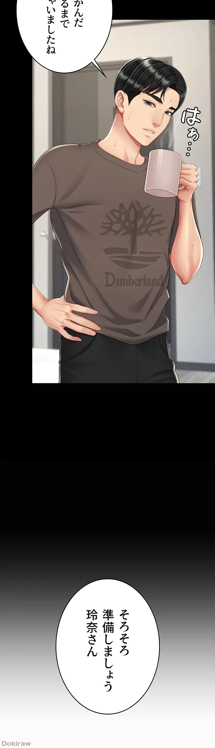 代理贖罪-俺はアイツの母親に制裁する- 第28話 - 11