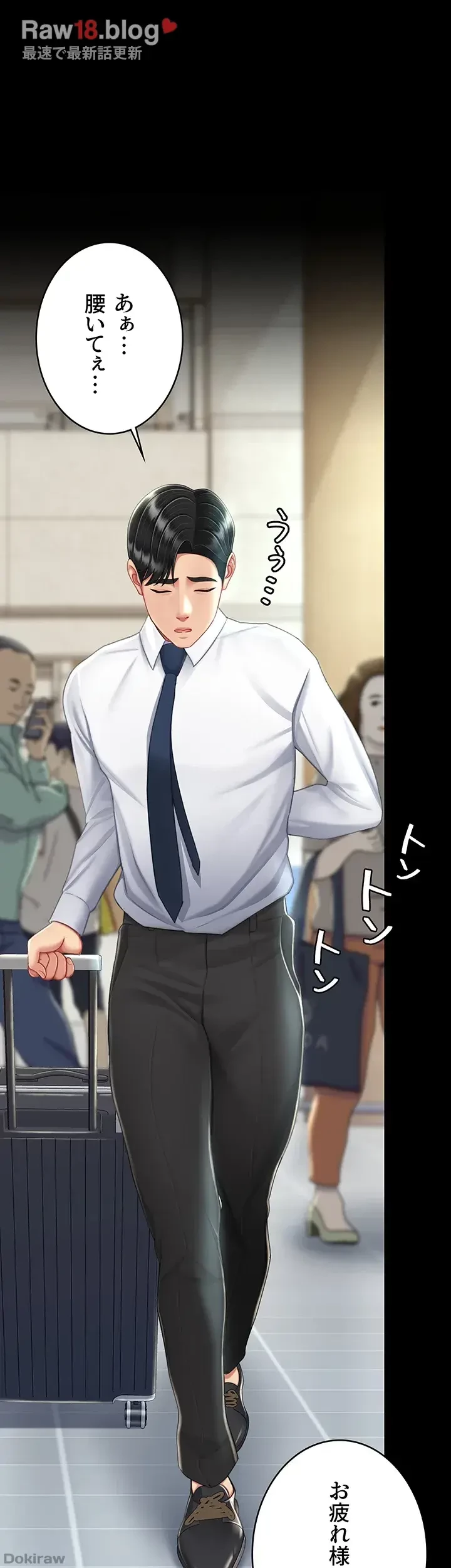 代理贖罪-俺はアイツの母親に制裁する- 第28話 - 15