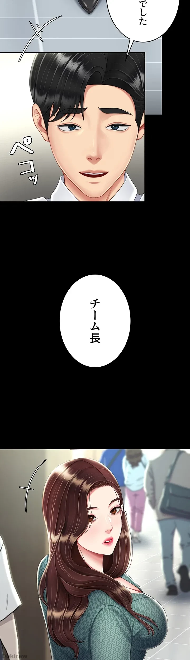 代理贖罪-俺はアイツの母親に制裁する- 第28話 - 16