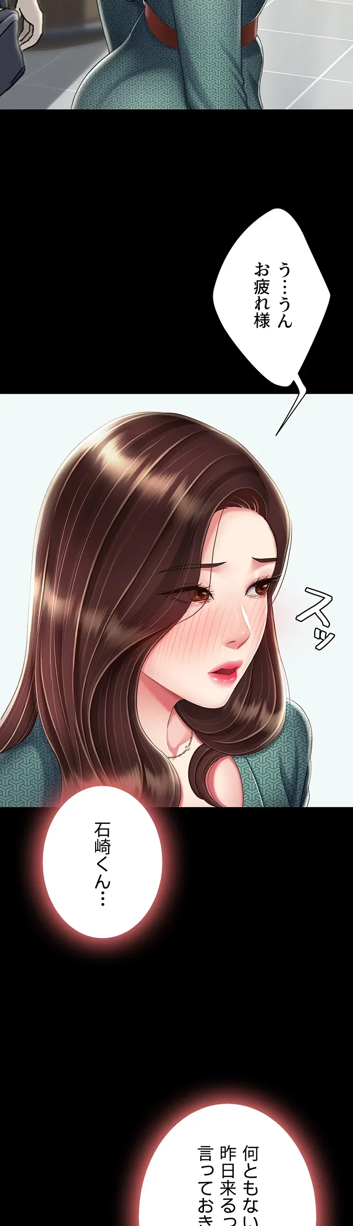 代理贖罪-俺はアイツの母親に制裁する- 第28話 - 17