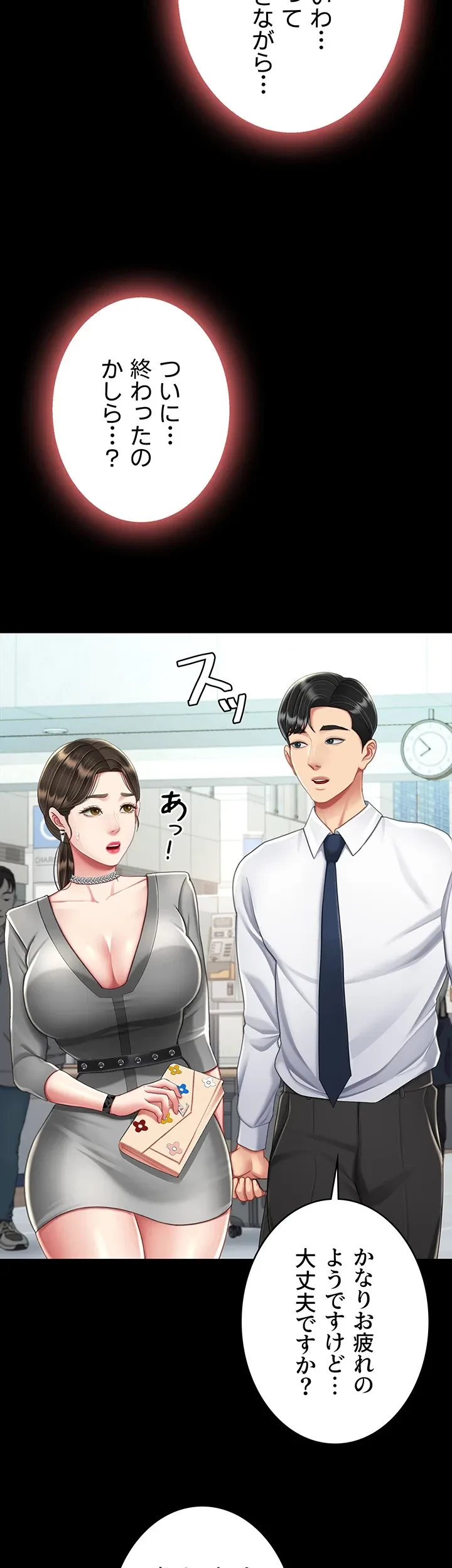 代理贖罪-俺はアイツの母親に制裁する- 第28話 - 18