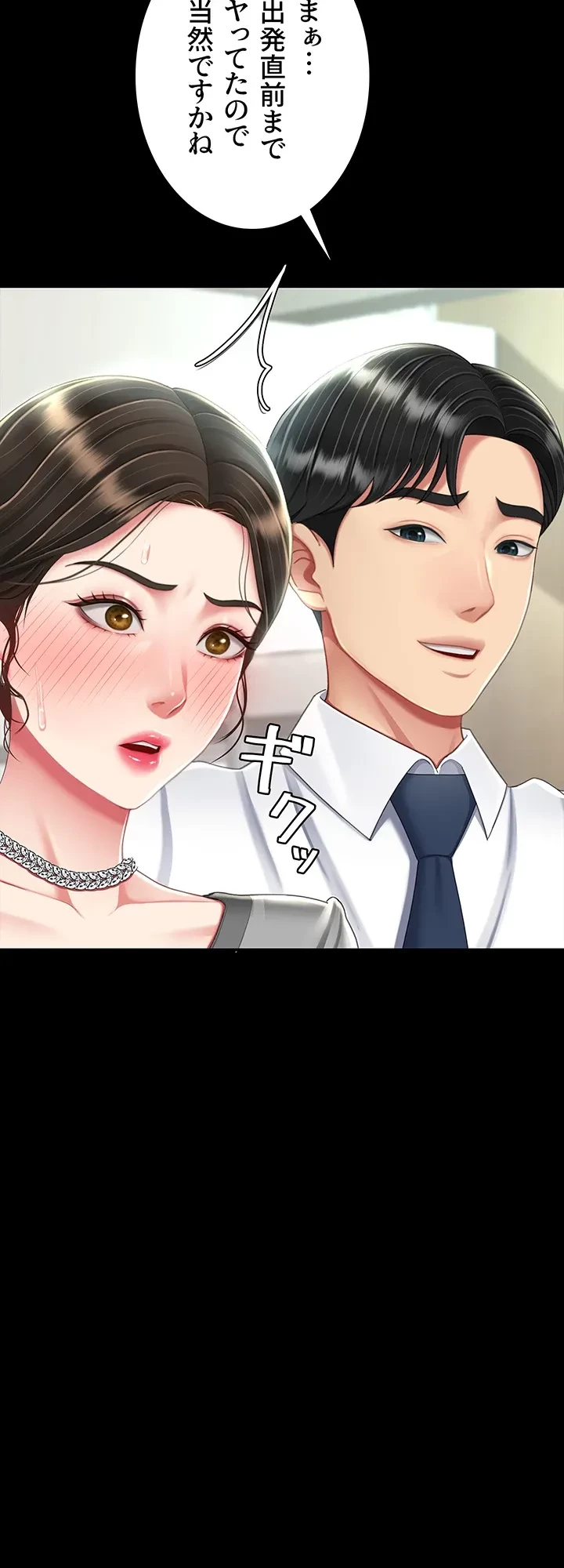 代理贖罪-俺はアイツの母親に制裁する- 第28話 - 19