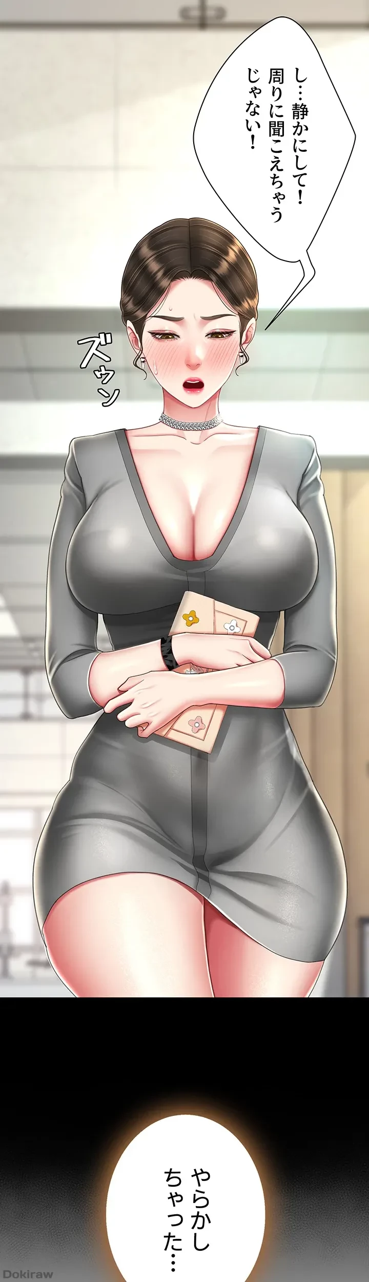 代理贖罪-俺はアイツの母親に制裁する- 第28話 - 20