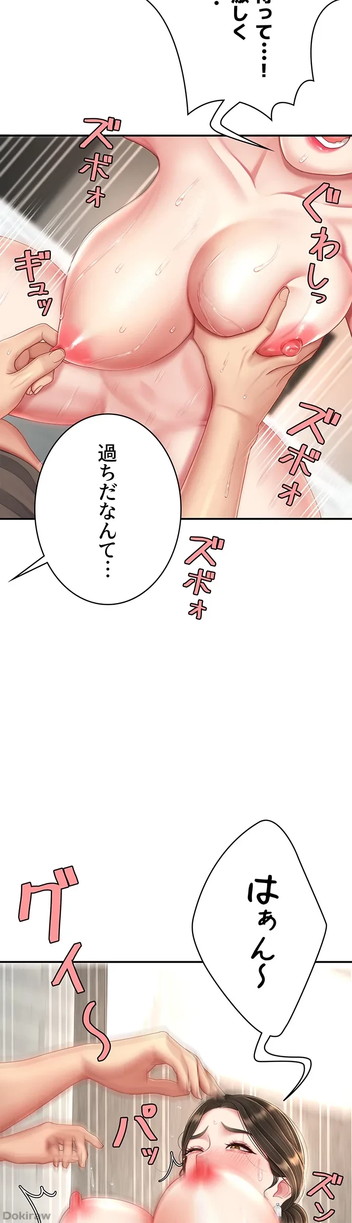 代理贖罪-俺はアイツの母親に制裁する- 第28話 - 27