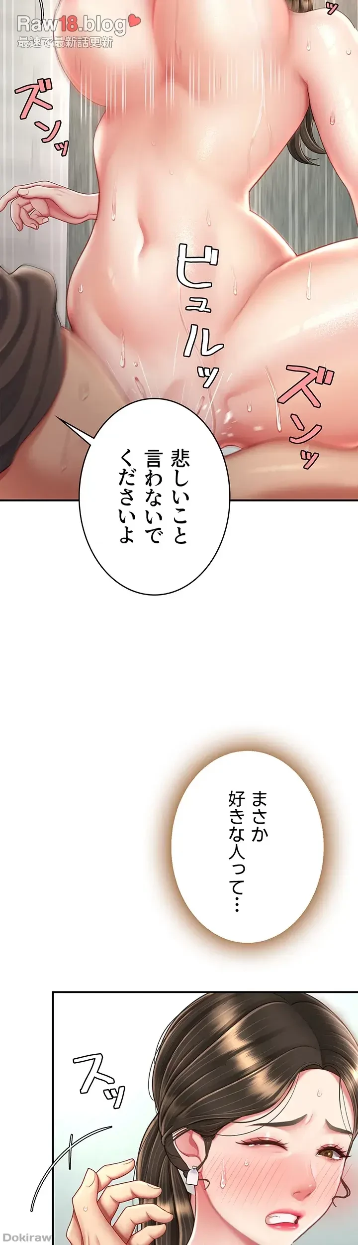 代理贖罪-俺はアイツの母親に制裁する- 第28話 - 28