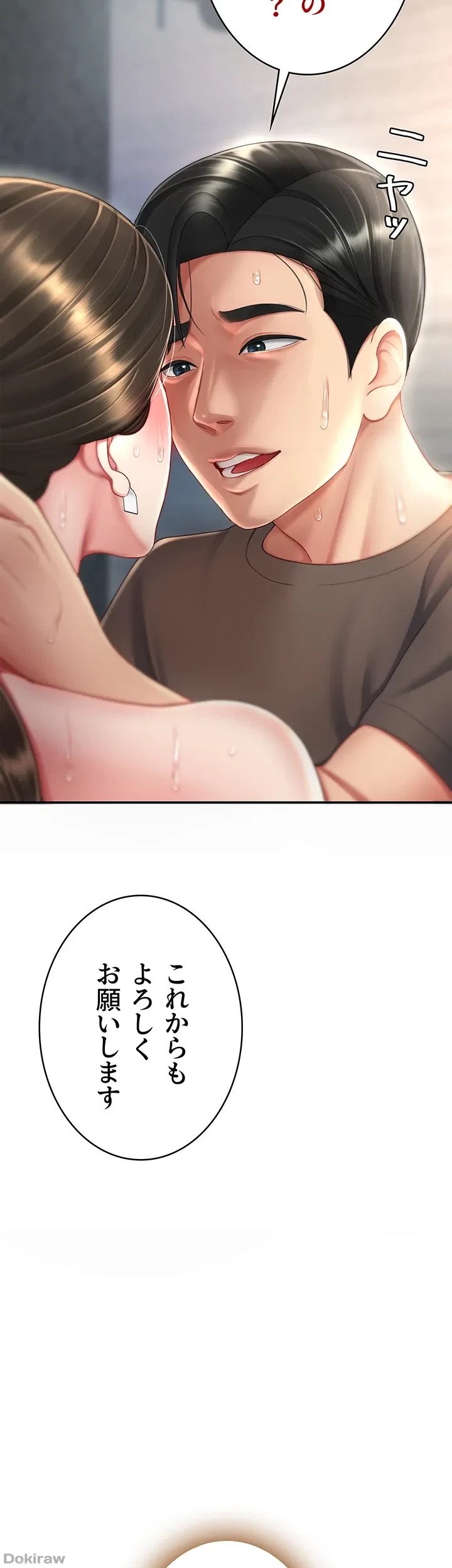 代理贖罪-俺はアイツの母親に制裁する- 第28話 - 30