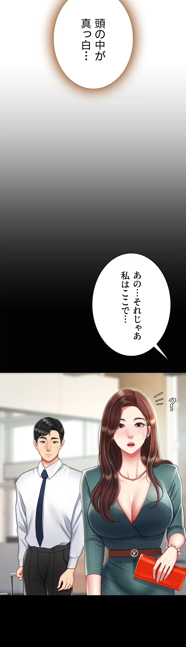 代理贖罪-俺はアイツの母親に制裁する- 第28話 - 31