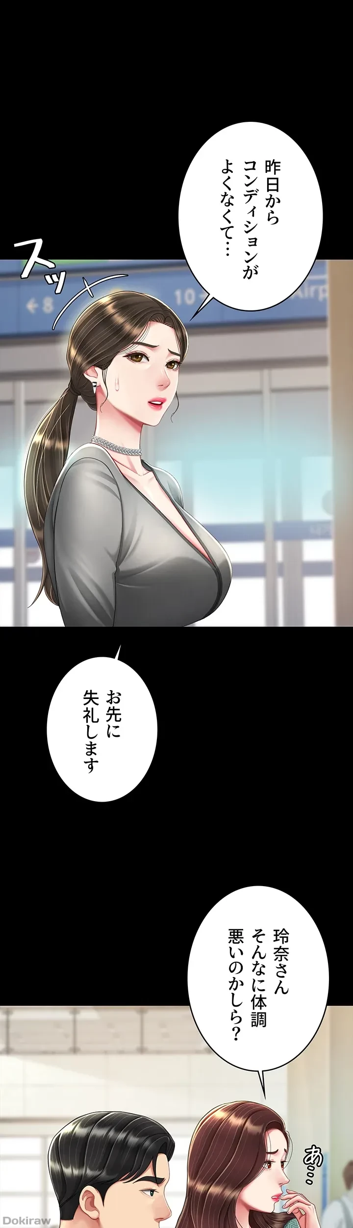 代理贖罪-俺はアイツの母親に制裁する- 第28話 - 32