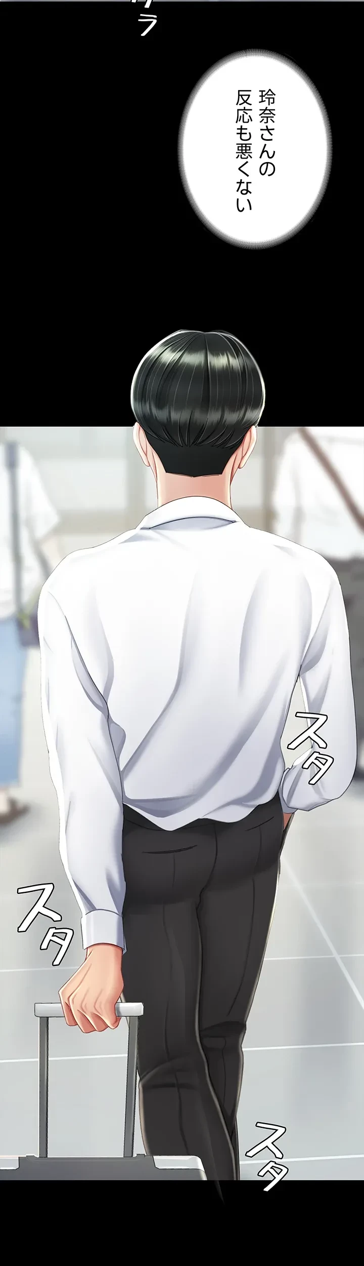 代理贖罪-俺はアイツの母親に制裁する- 第28話 - 35