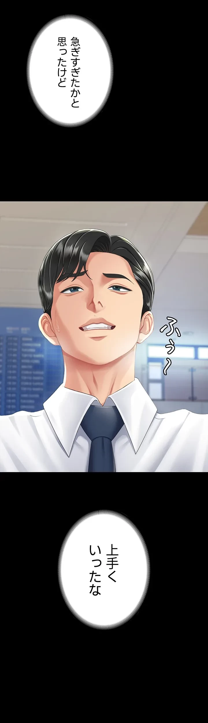 代理贖罪-俺はアイツの母親に制裁する- 第28話 - 36