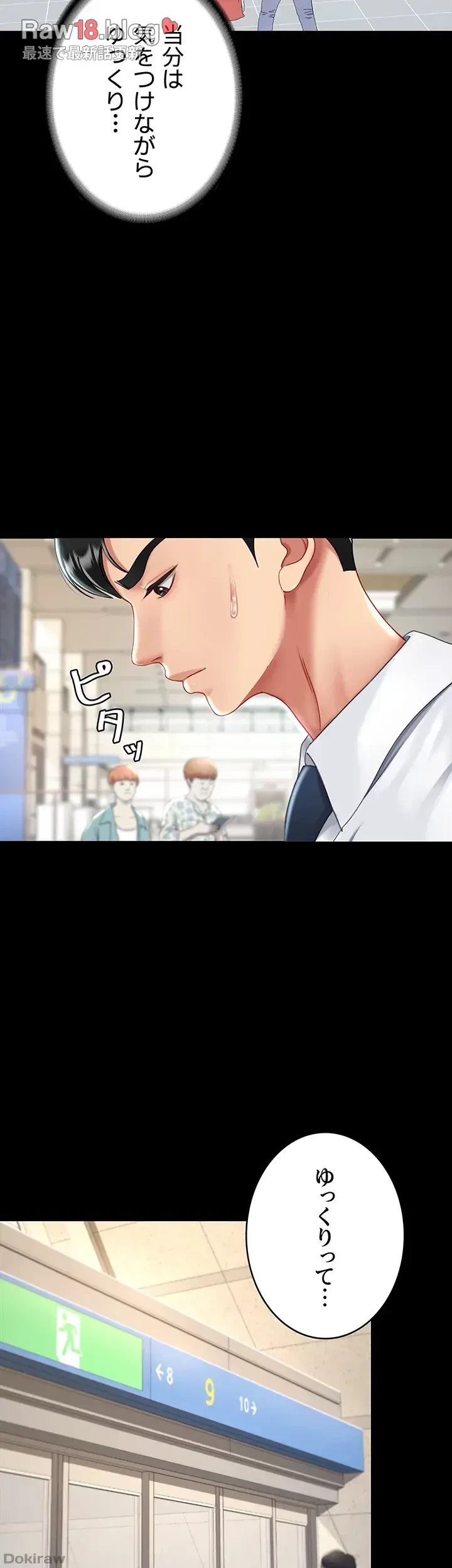 代理贖罪-俺はアイツの母親に制裁する- 第28話 - 40