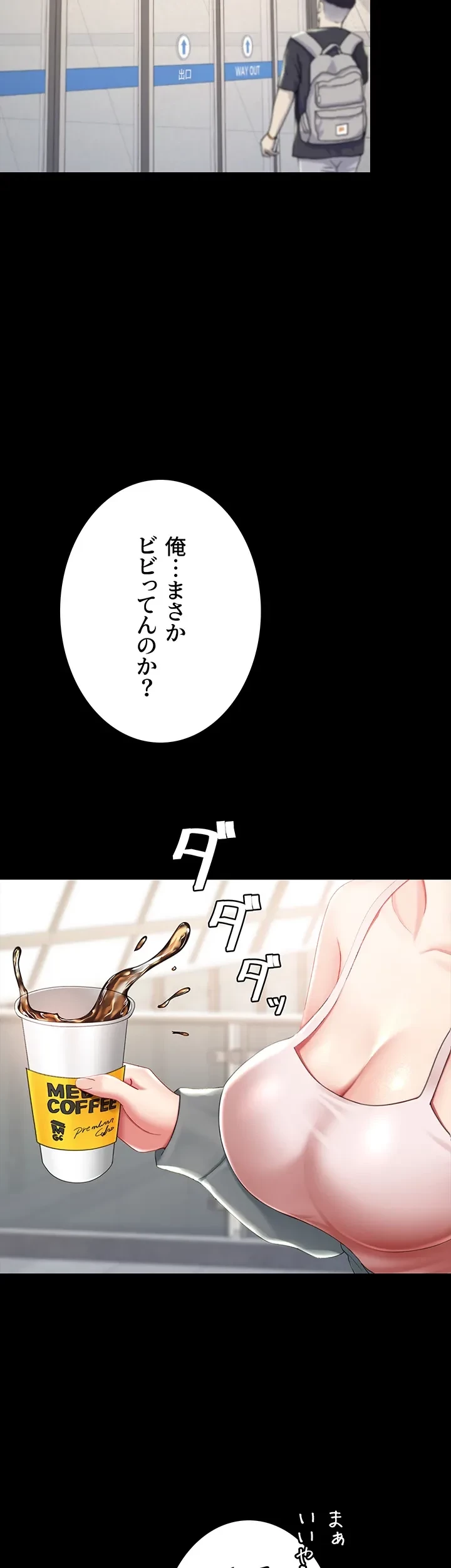 代理贖罪-俺はアイツの母親に制裁する- 第28話 - 41