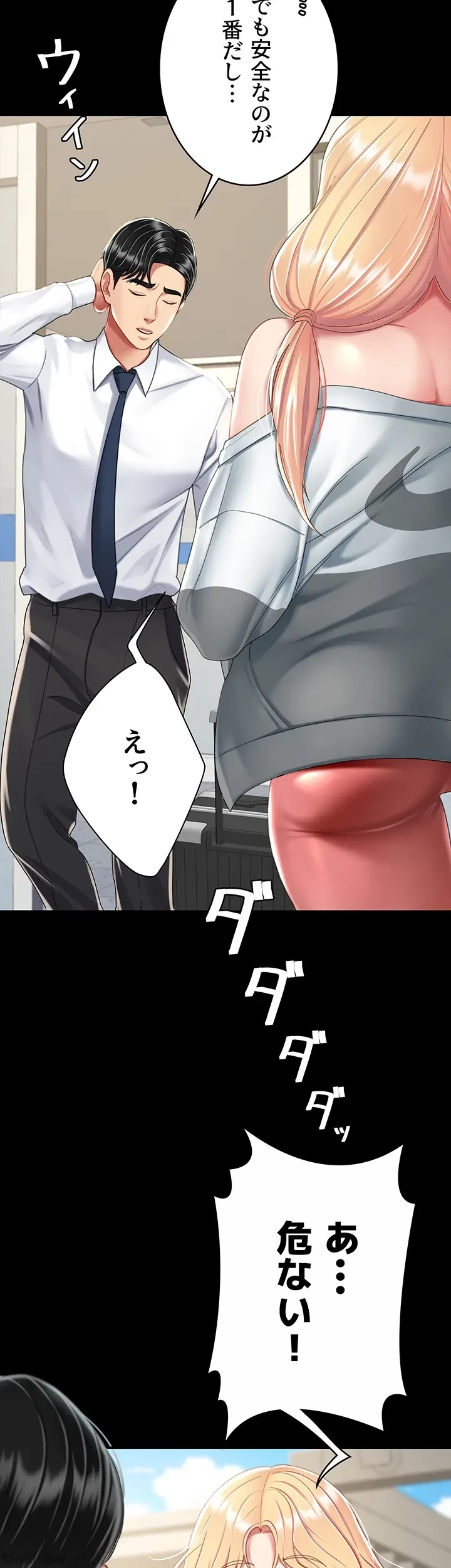 代理贖罪-俺はアイツの母親に制裁する- 第28話 - 42