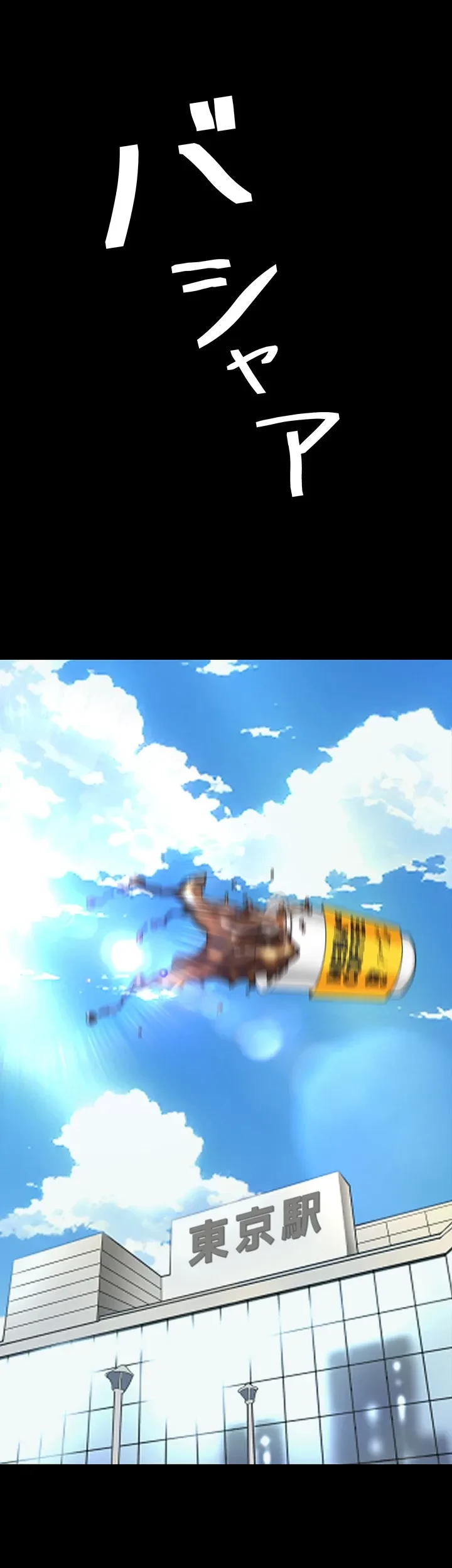 代理贖罪-俺はアイツの母親に制裁する- 第28話 - 44