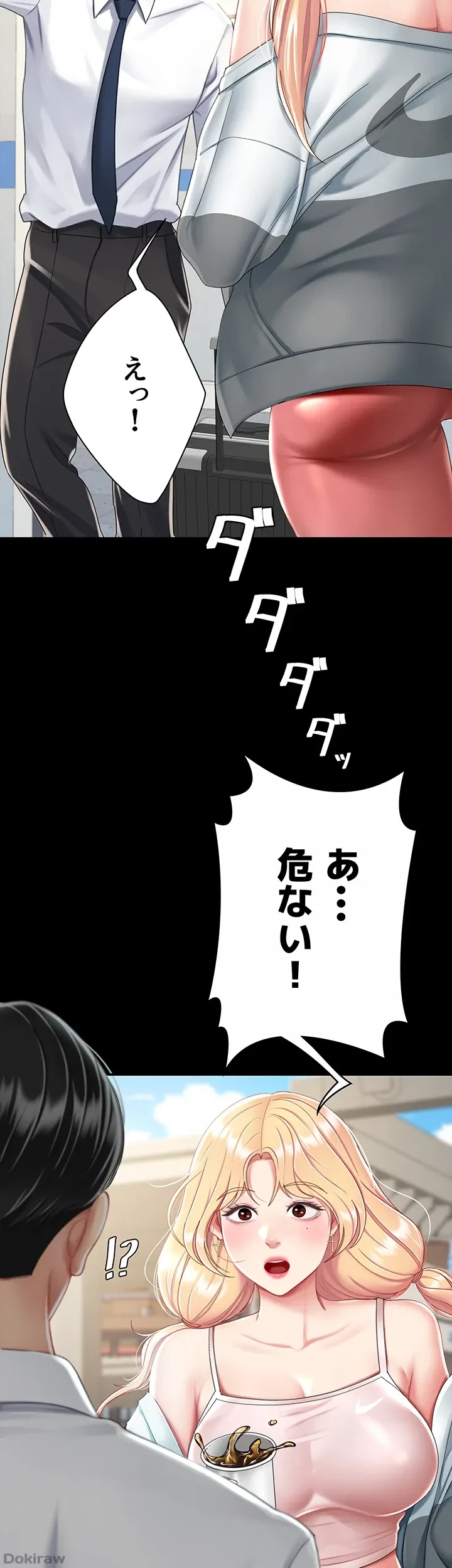 代理贖罪-俺はアイツの母親に制裁する- 第29話 - 2