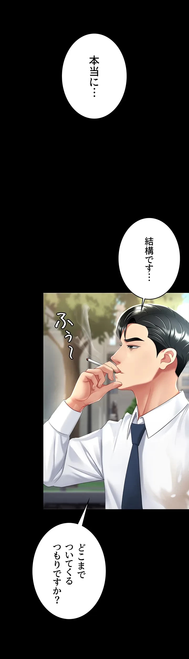 代理贖罪-俺はアイツの母親に制裁する- 第29話 - 6