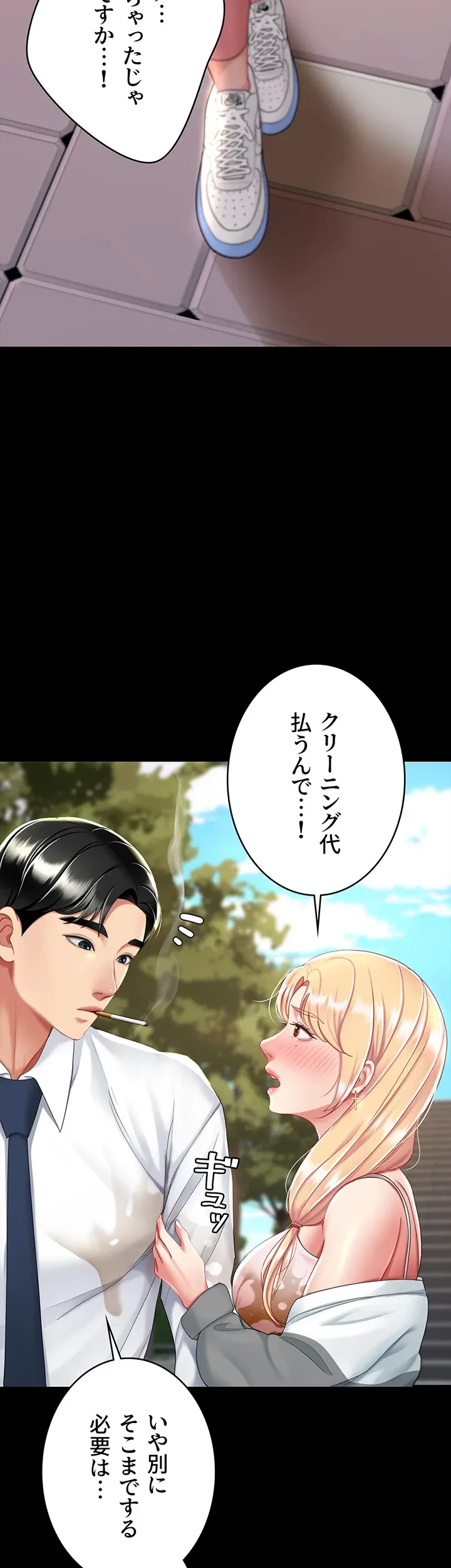 代理贖罪-俺はアイツの母親に制裁する- 第29話 - 8