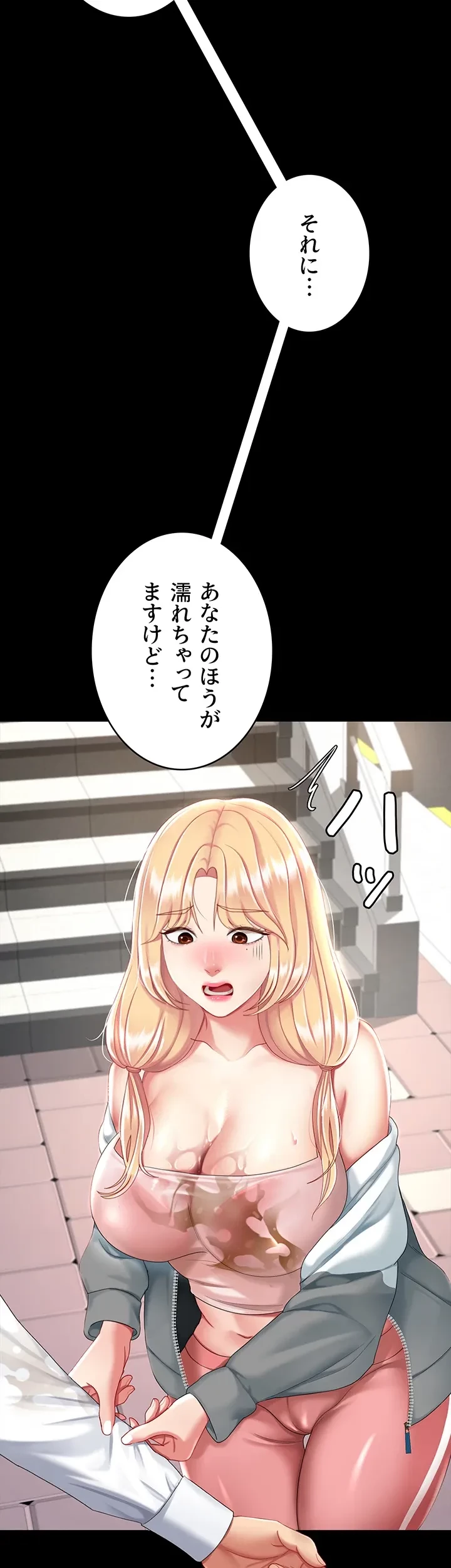 代理贖罪-俺はアイツの母親に制裁する- 第29話 - 9