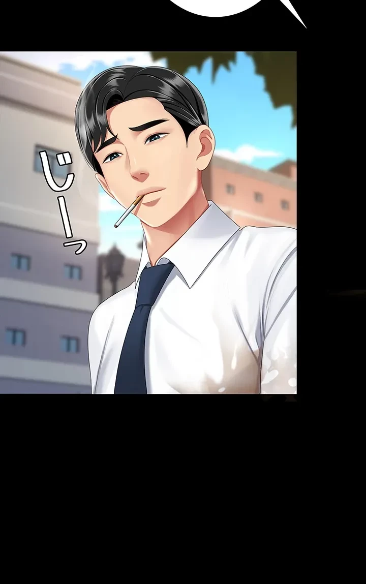 代理贖罪-俺はアイツの母親に制裁する- 第29話 - 11